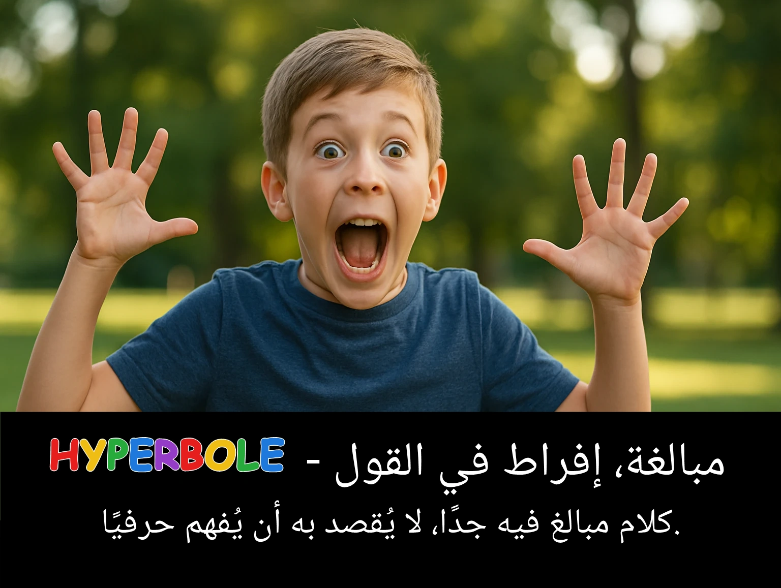 Arabic Illustration for hyperbole